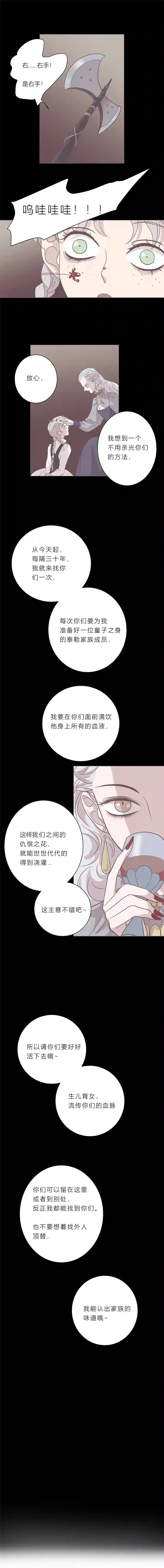 无氧之爱第二十九话 结束和开始③