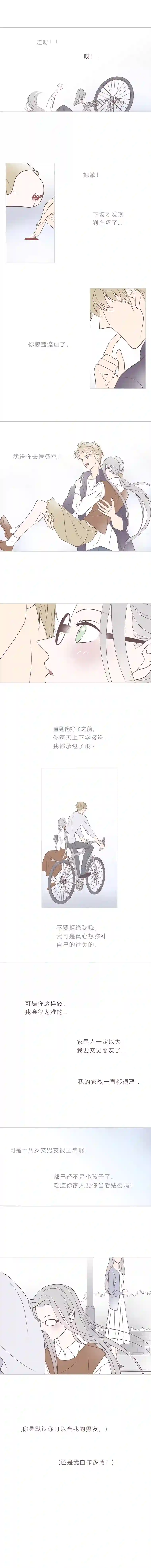 无氧之爱第二十九话 结束和开始③