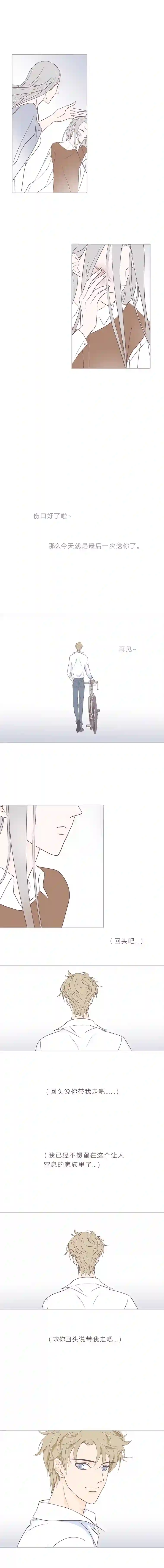 无氧之爱第二十九话 结束和开始③