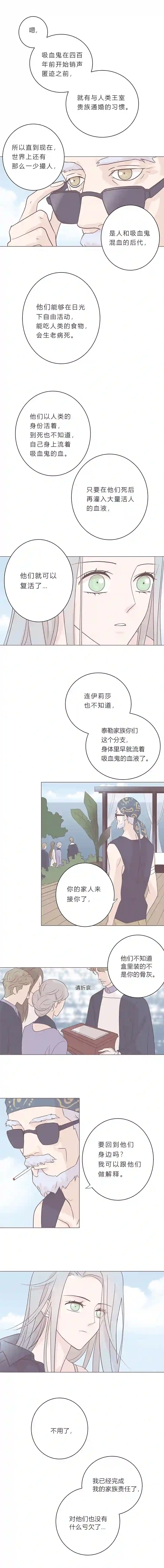 无氧之爱第二十九话 结束和开始③