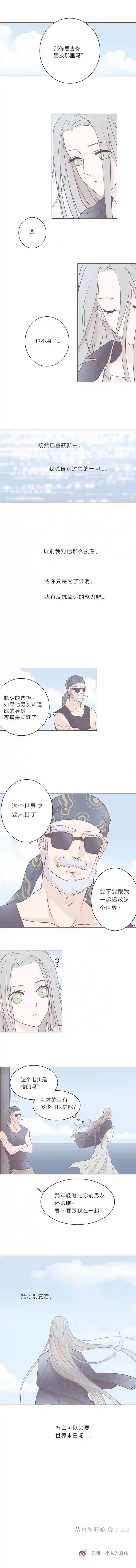 无氧之爱第二十九话 结束和开始③