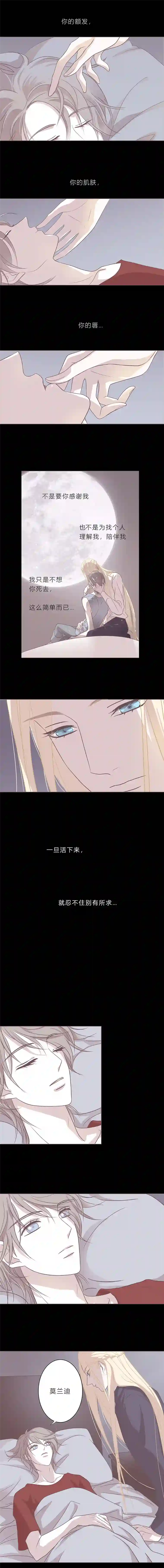 无氧之爱第三十话 第一夜