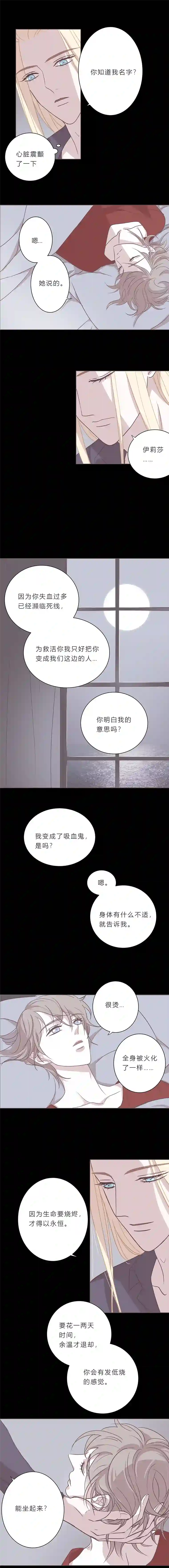 无氧之爱第三十话 第一夜