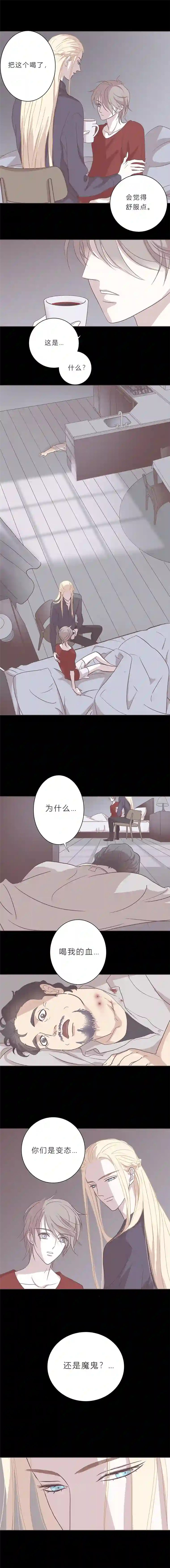无氧之爱第三十话 第一夜
