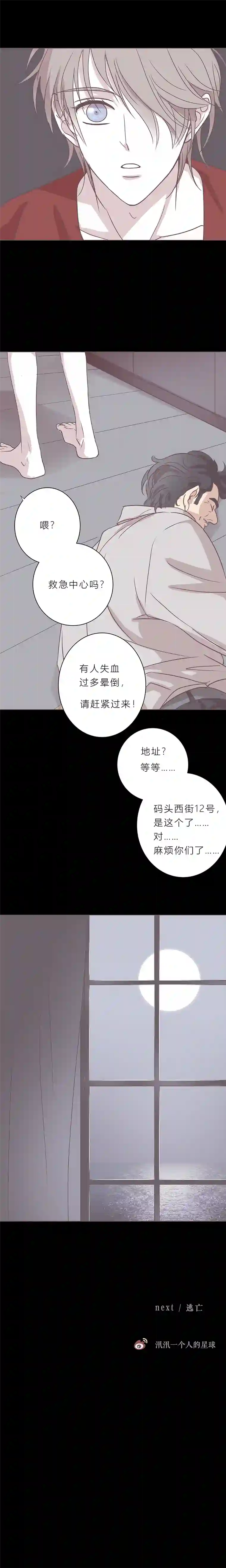 无氧之爱第三十话 第一夜