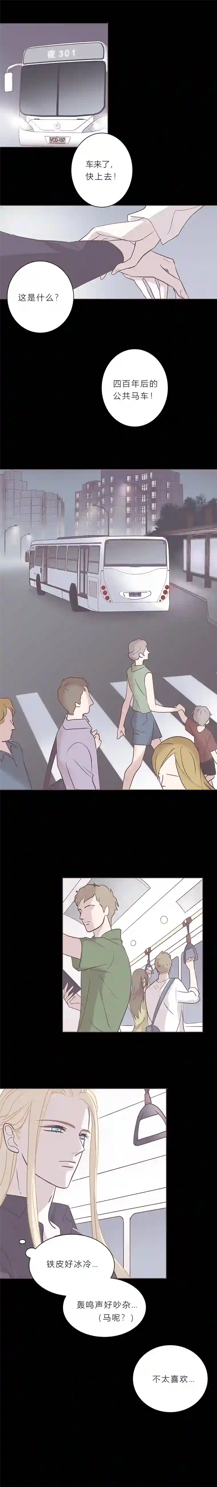 无氧之爱第三十一话 逃亡