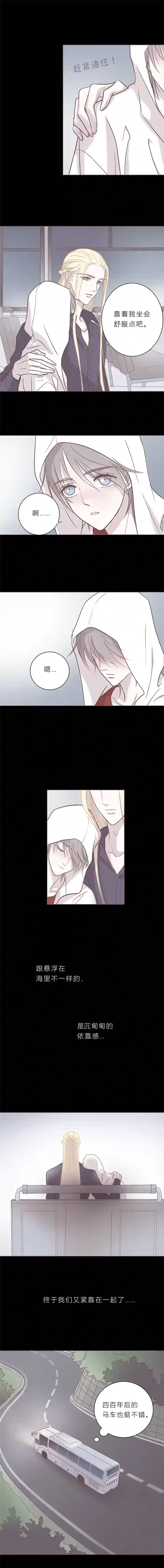 无氧之爱第三十一话 逃亡