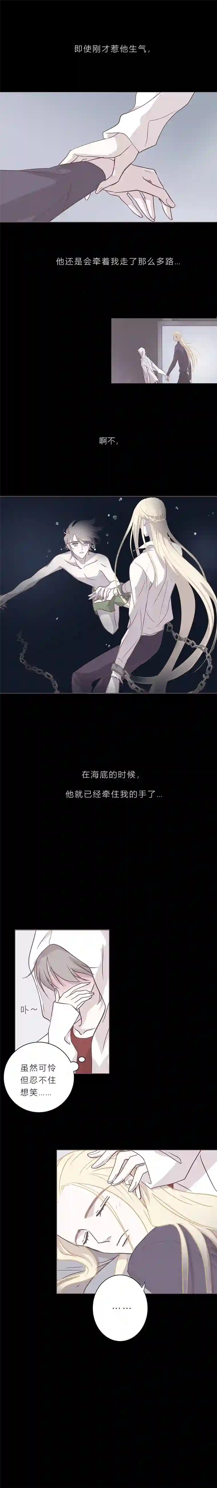 无氧之爱第三十一话 逃亡