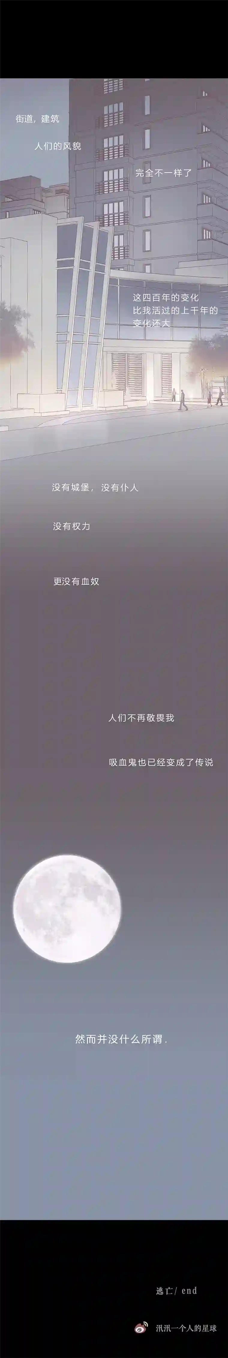 无氧之爱第三十一话 逃亡