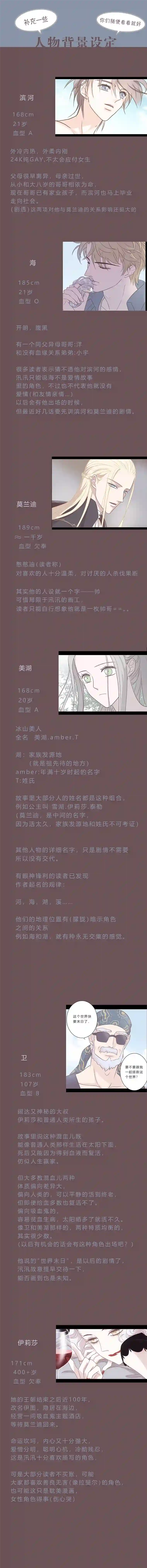 无氧之爱福利图＋人设