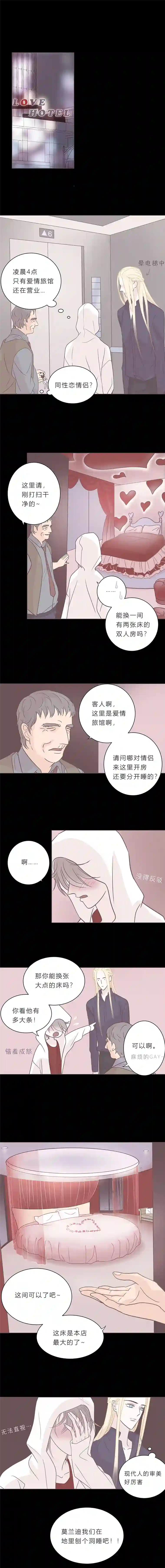 无氧之爱第三十二话 息
