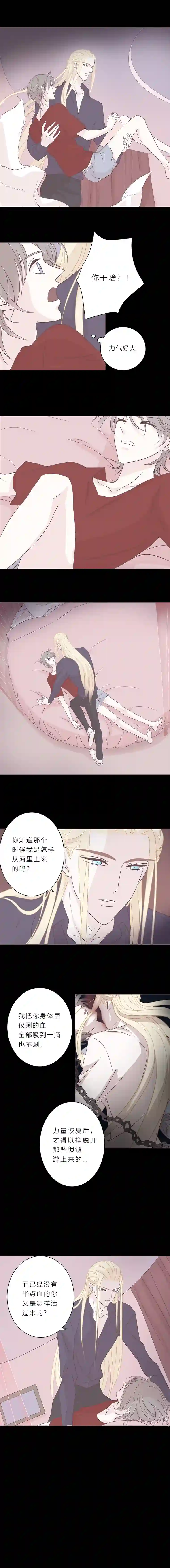 无氧之爱第三十二话 息