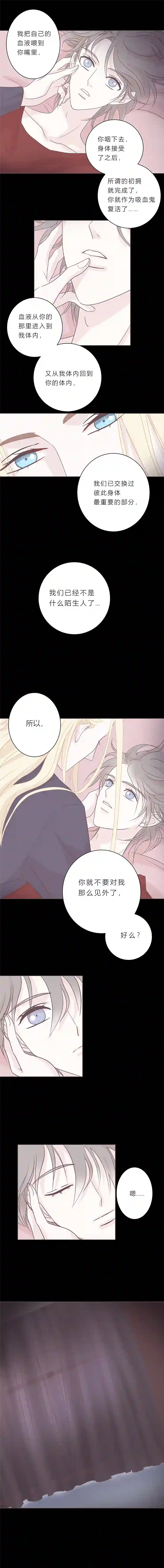 无氧之爱第三十二话 息