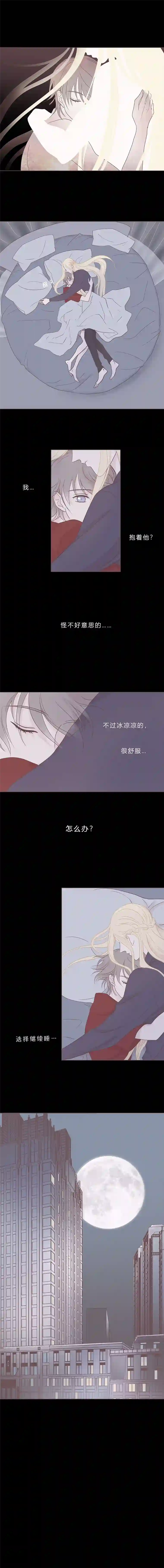 无氧之爱第三十三话 牙