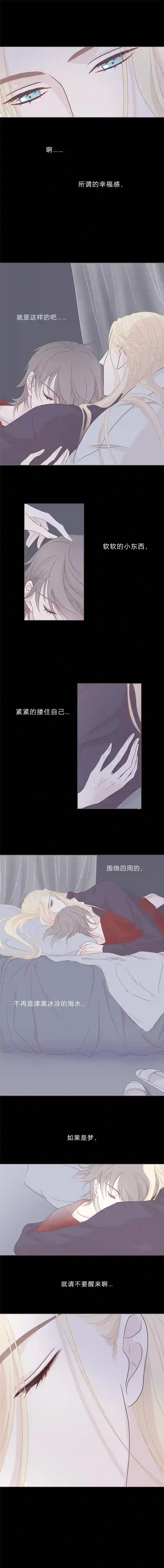 无氧之爱第三十三话 牙