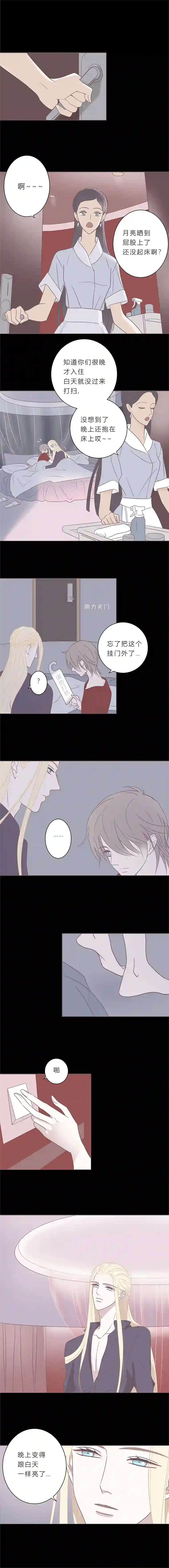 无氧之爱第三十三话 牙