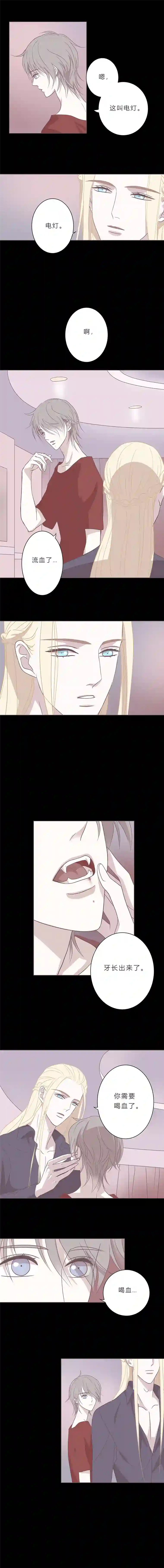 无氧之爱第三十三话 牙