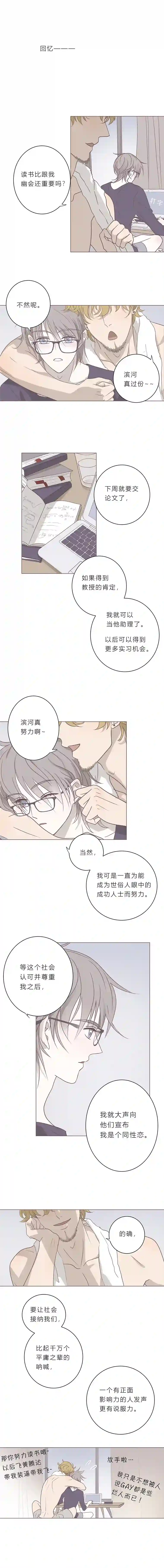 无氧之爱第三十四话 你会是哪一种