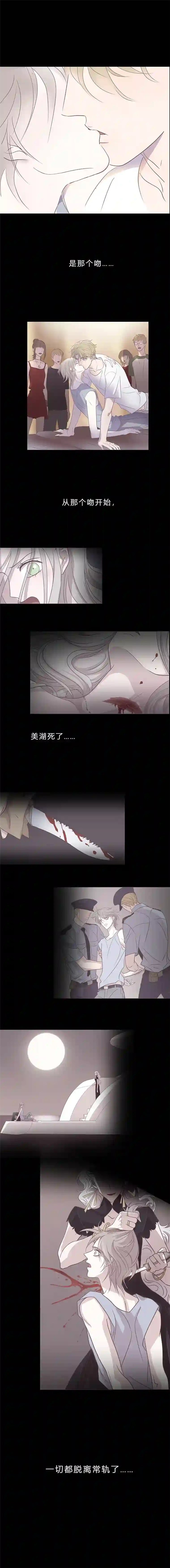 无氧之爱第三十四话 你会是哪一种