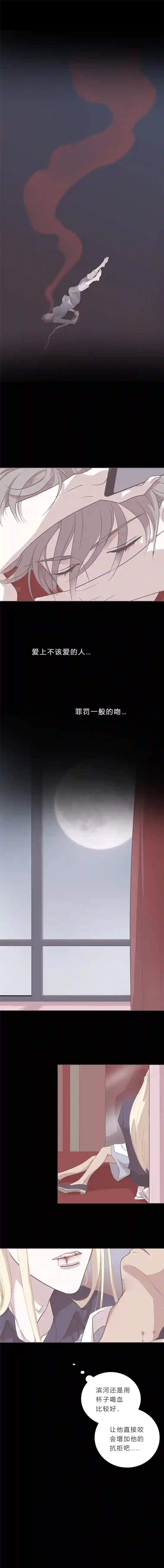 无氧之爱第三十四话 你会是哪一种