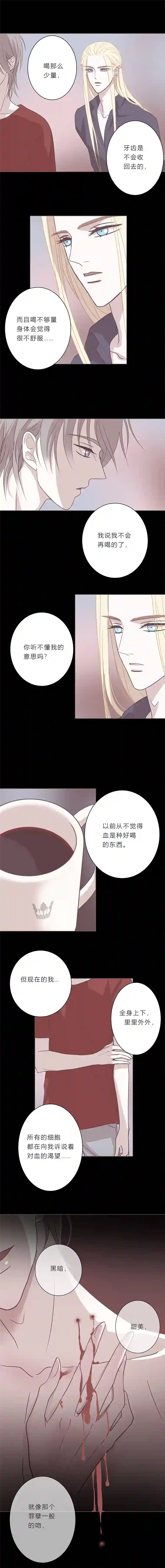 无氧之爱第三十五话 深渊（上）