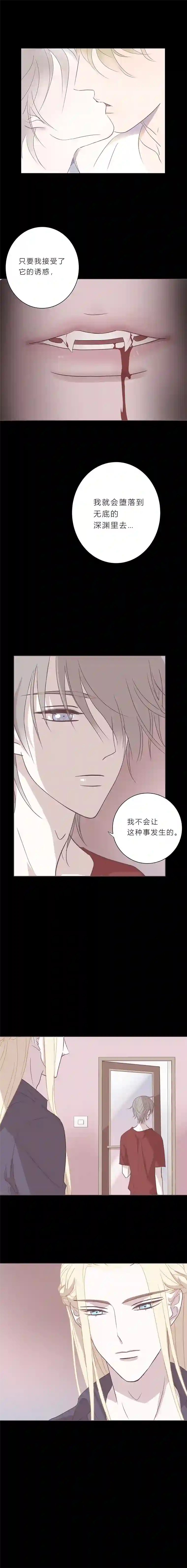 无氧之爱第三十五话 深渊（上）