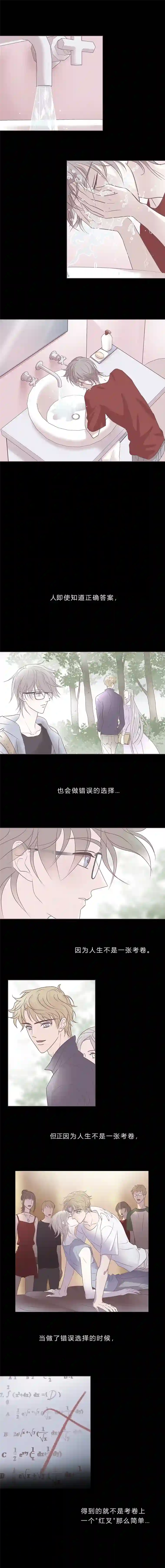 无氧之爱第三十五话 深渊（上）