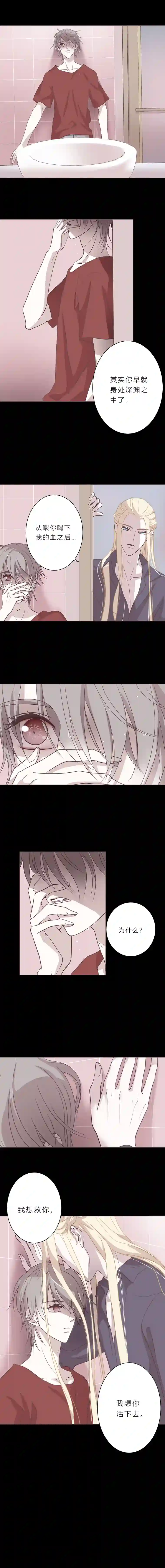 无氧之爱第三十五话 深渊（上）