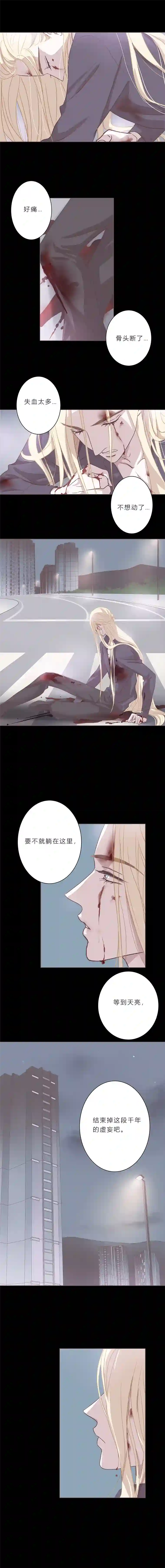 无氧之爱第三十六话 深渊（中）