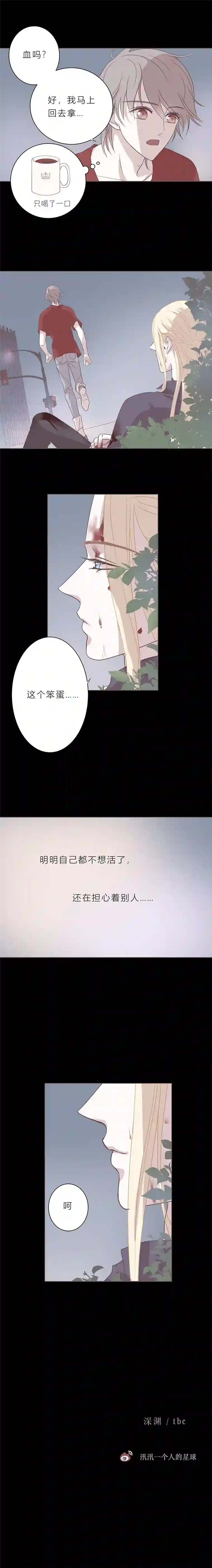 无氧之爱第三十六话 深渊（中）