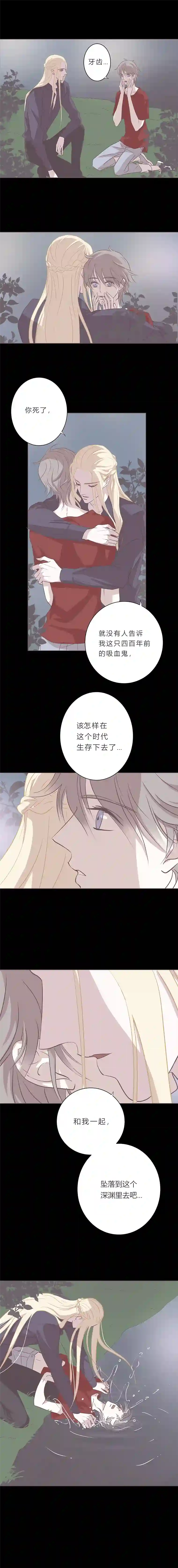 无氧之爱第三十七话 深渊（下）