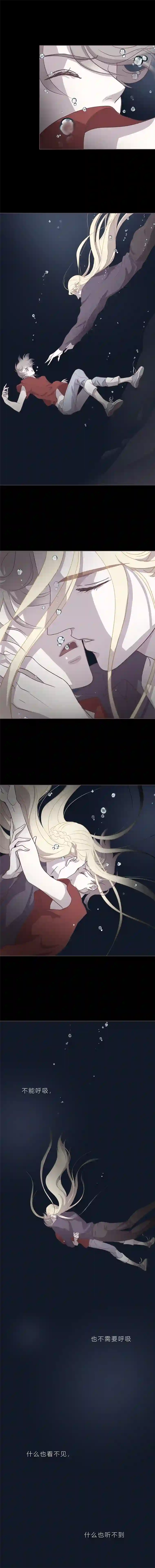 无氧之爱第三十七话 深渊（下）