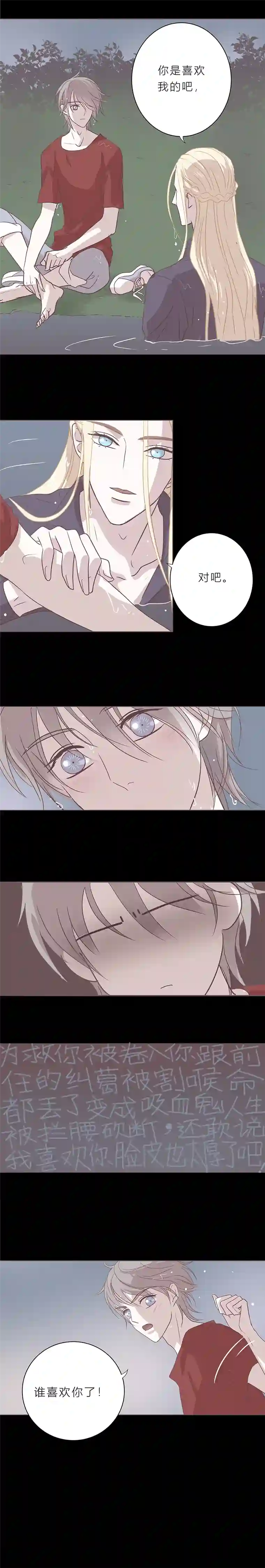 无氧之爱第三十七话 深渊（下）