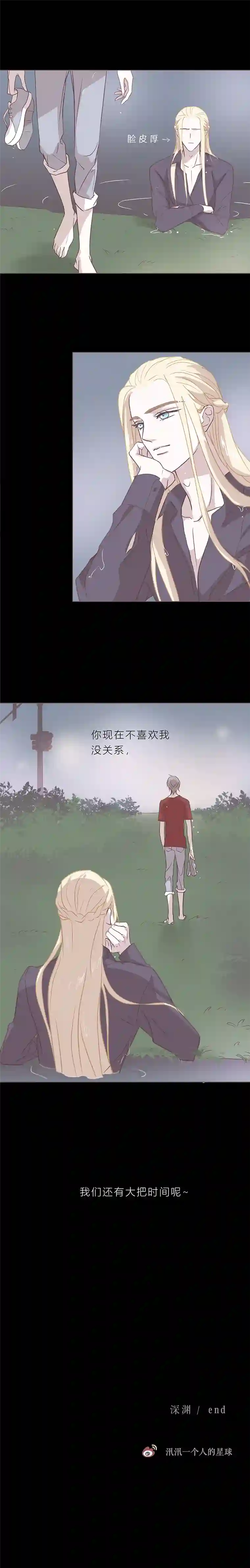 无氧之爱第三十七话 深渊（下）