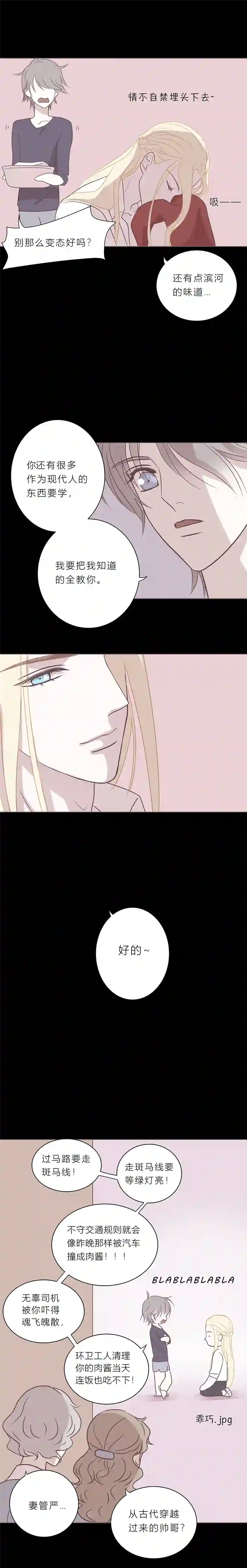 无氧之爱第三十八话 第三夜