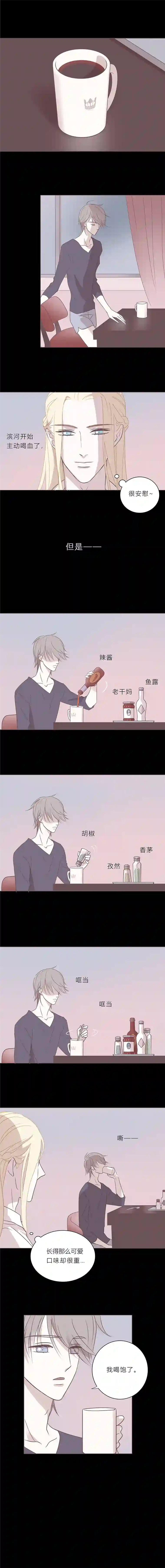 无氧之爱第三十八话 第三夜