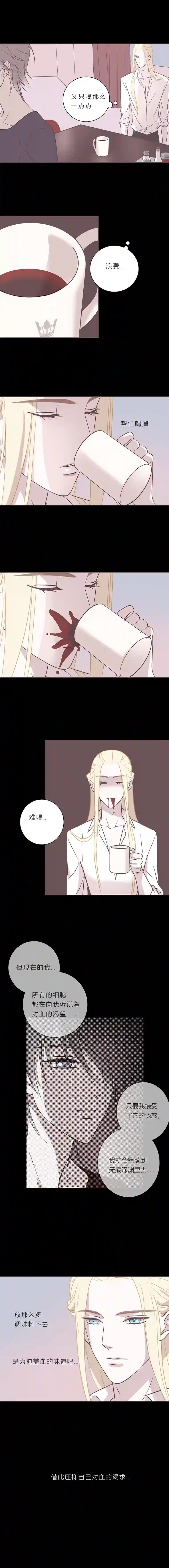 无氧之爱第三十八话 第三夜