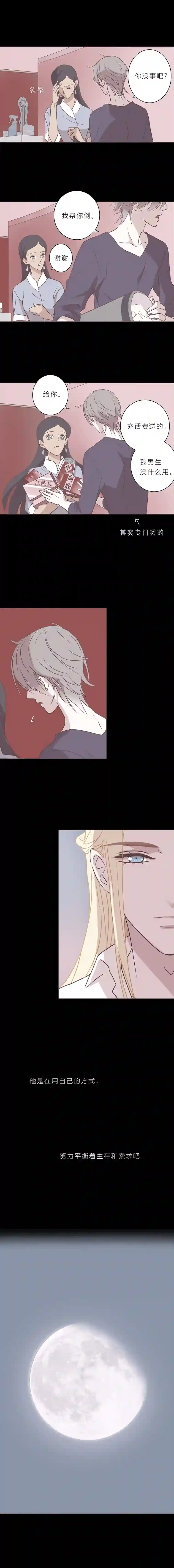 无氧之爱第三十八话 第三夜