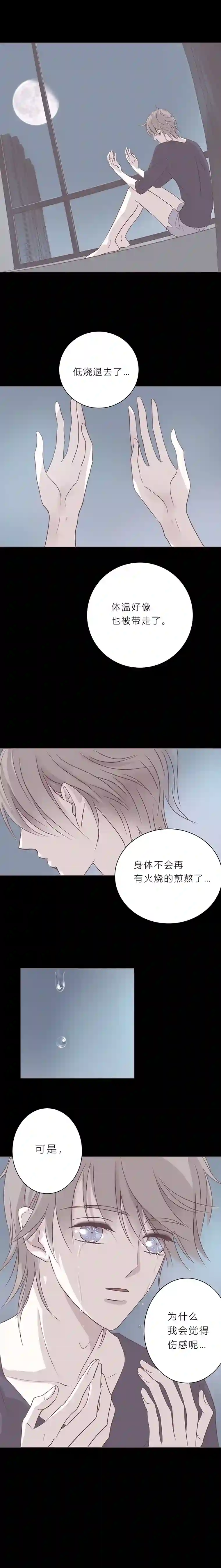 无氧之爱第三十八话 第三夜