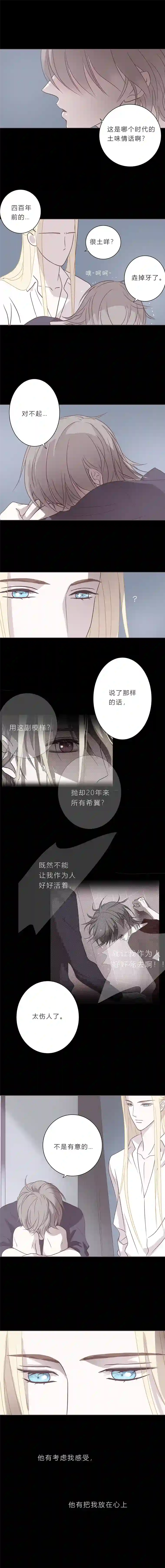 无氧之爱第三十九话 心跳的原因