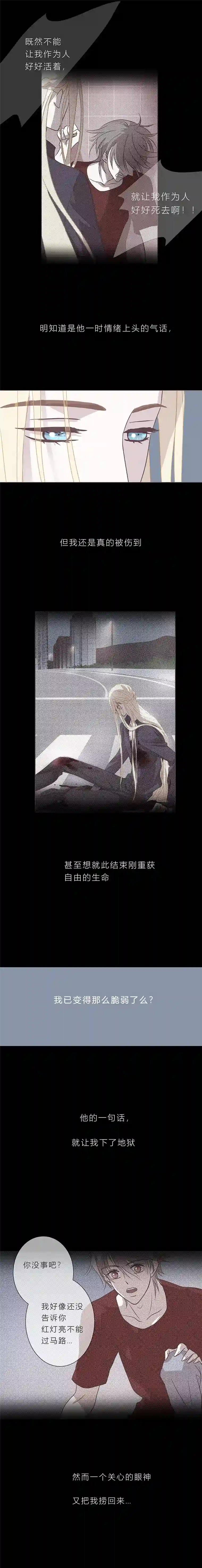 无氧之爱第三十九话 心跳的原因