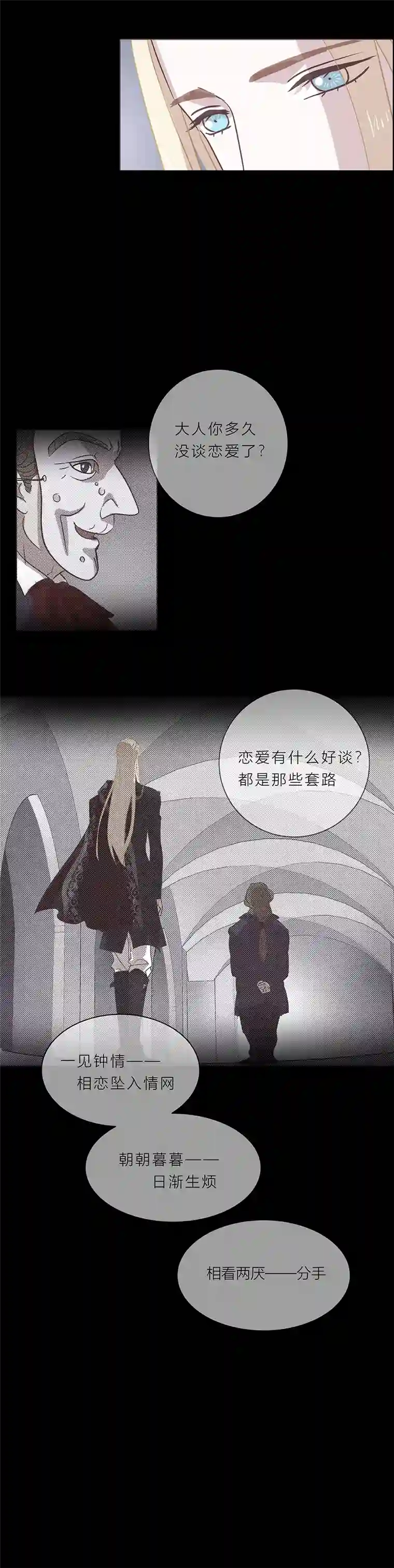 无氧之爱第三十九话 心跳的原因