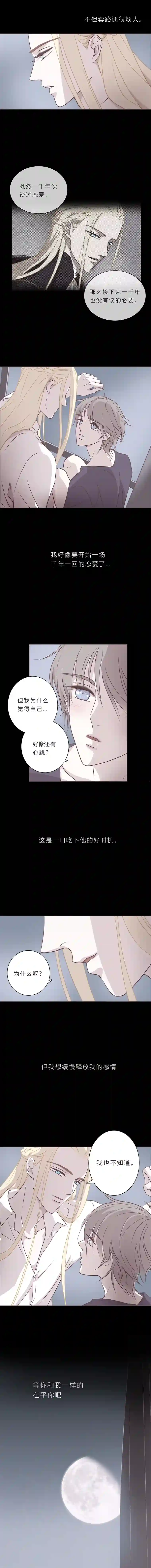 无氧之爱第三十九话 心跳的原因