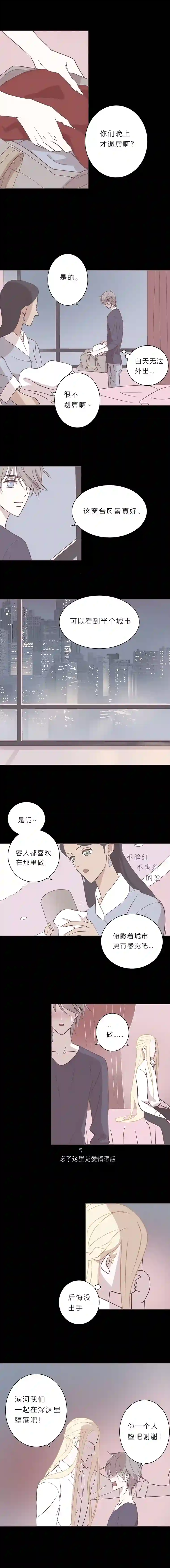 无氧之爱第三十九话 心跳的原因