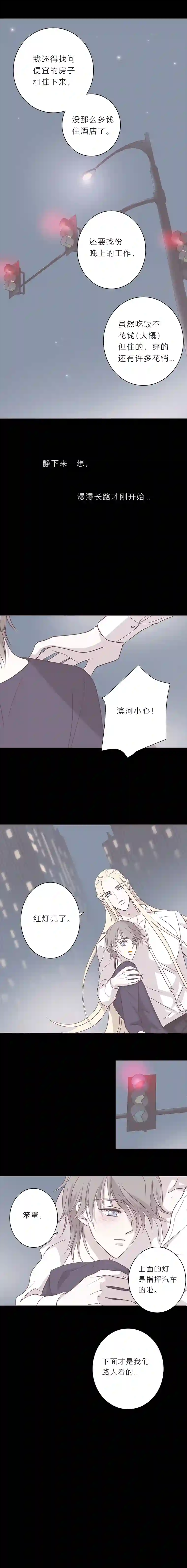 无氧之爱第三十九话 心跳的原因