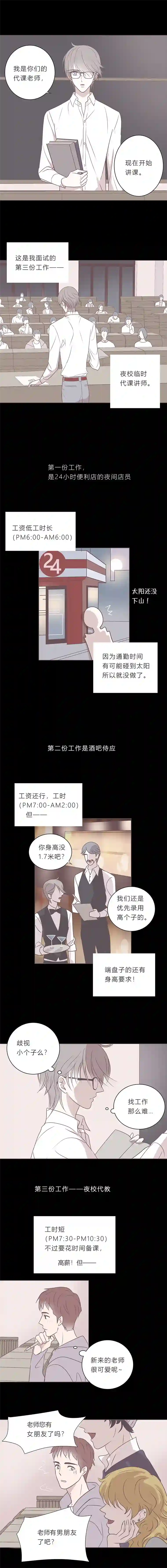 无氧之爱第四十话 平淡的日子