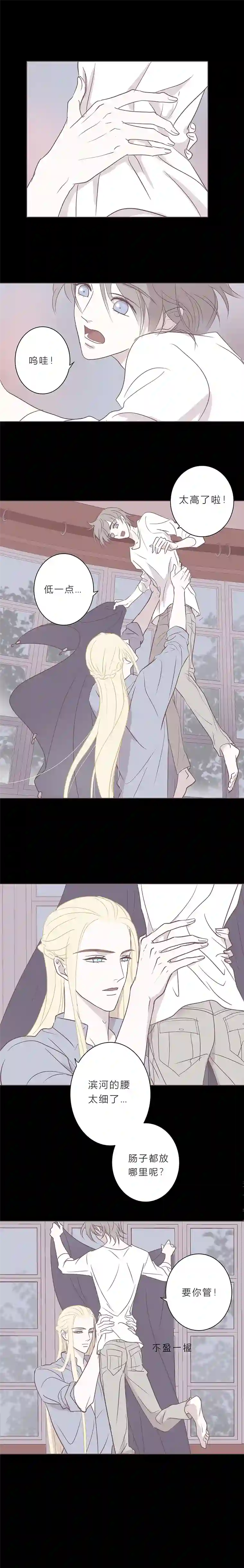 无氧之爱第四十话 平淡的日子