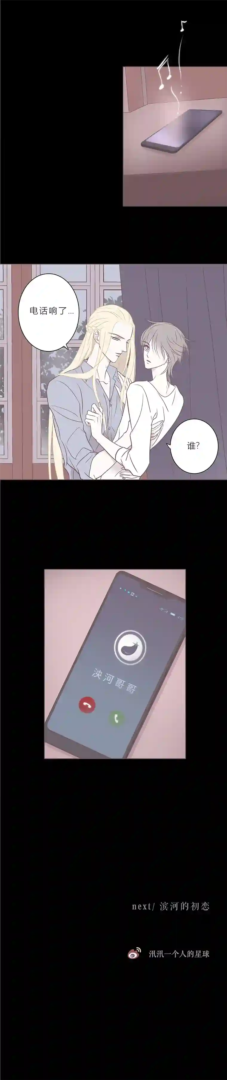 无氧之爱第四十话 平淡的日子