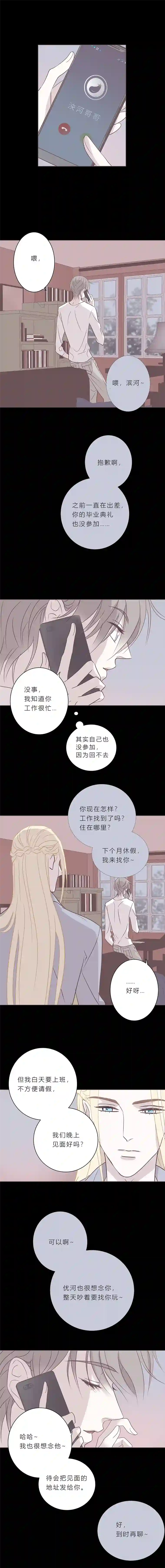 无氧之爱第四十一话 滨河的初恋