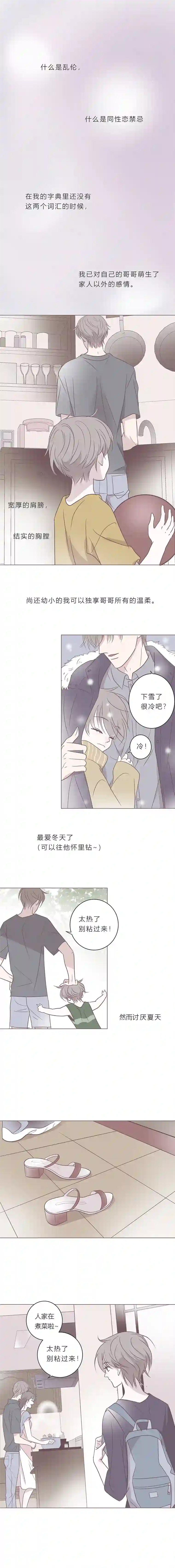 无氧之爱第四十一话 滨河的初恋